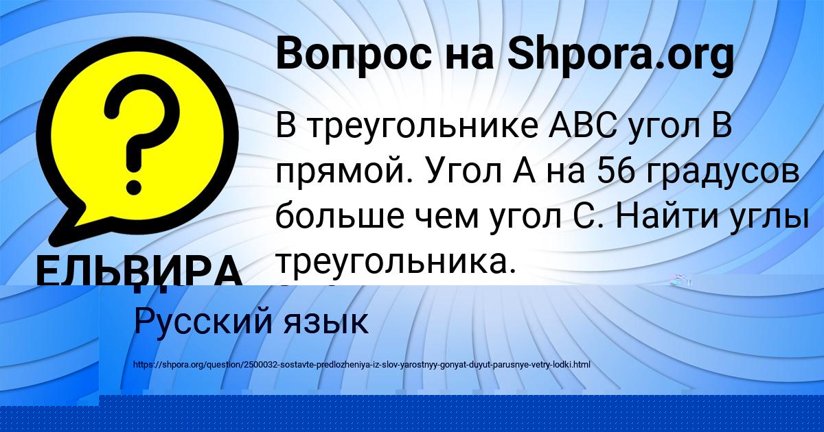 Картинка с текстом вопроса от пользователя Крис Долинская