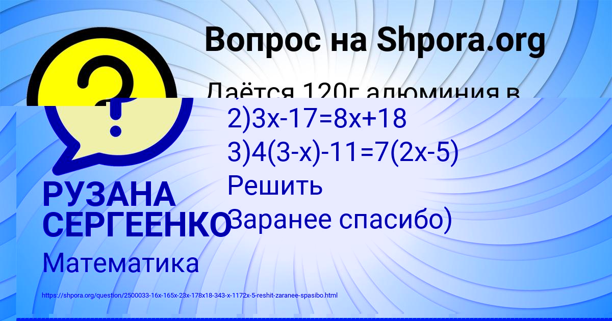 Картинка с текстом вопроса от пользователя РУЗАНА СЕРГЕЕНКО