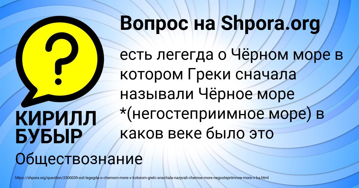 Картинка с текстом вопроса от пользователя КИРИЛЛ БУБЫР