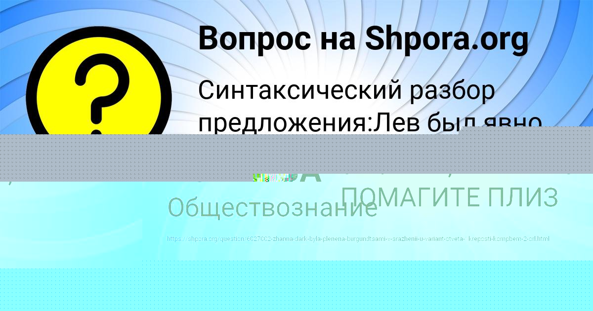 Картинка с текстом вопроса от пользователя Женя Бабура