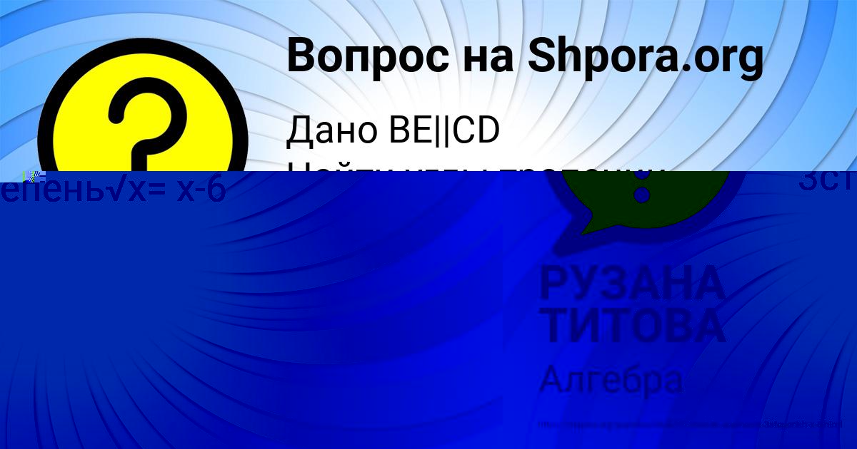 Картинка с текстом вопроса от пользователя Камила Солтыс