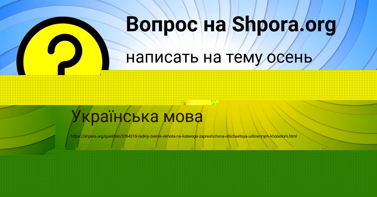 Картинка с текстом вопроса от пользователя Камила Леоненко