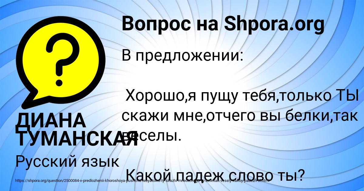Картинка с текстом вопроса от пользователя ДИАНА ТУМАНСКАЯ