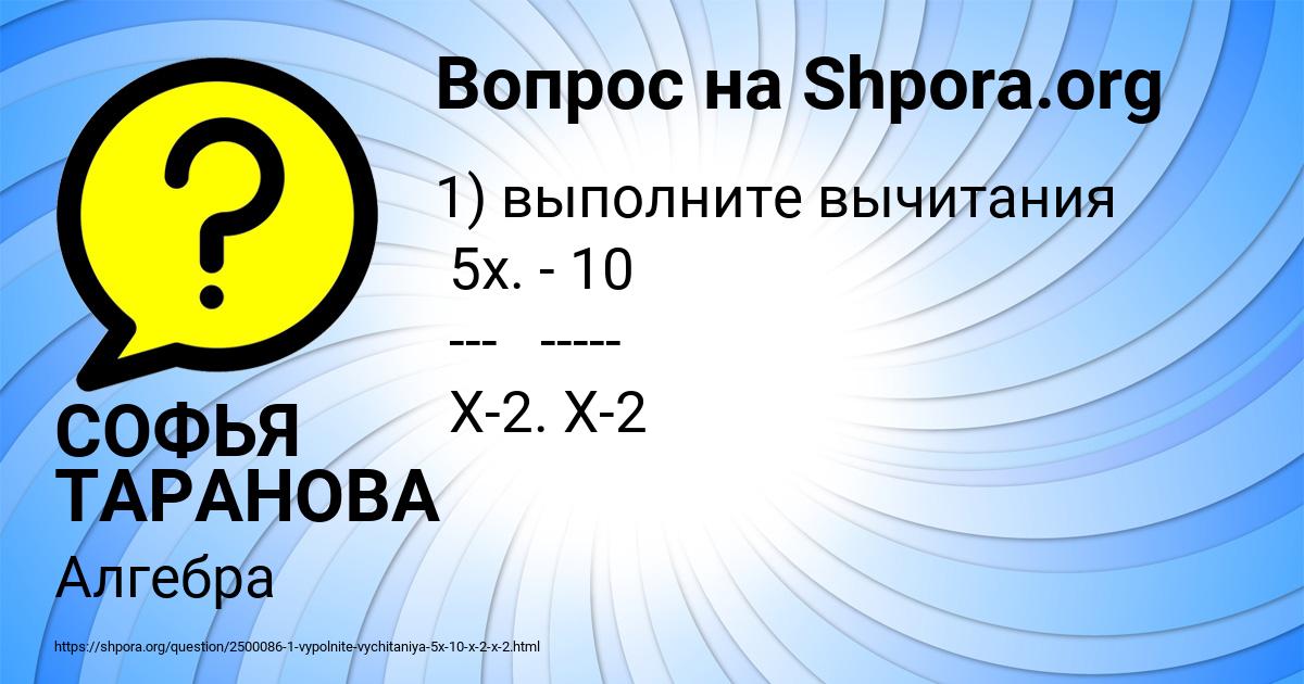 Картинка с текстом вопроса от пользователя СОФЬЯ ТАРАНОВА