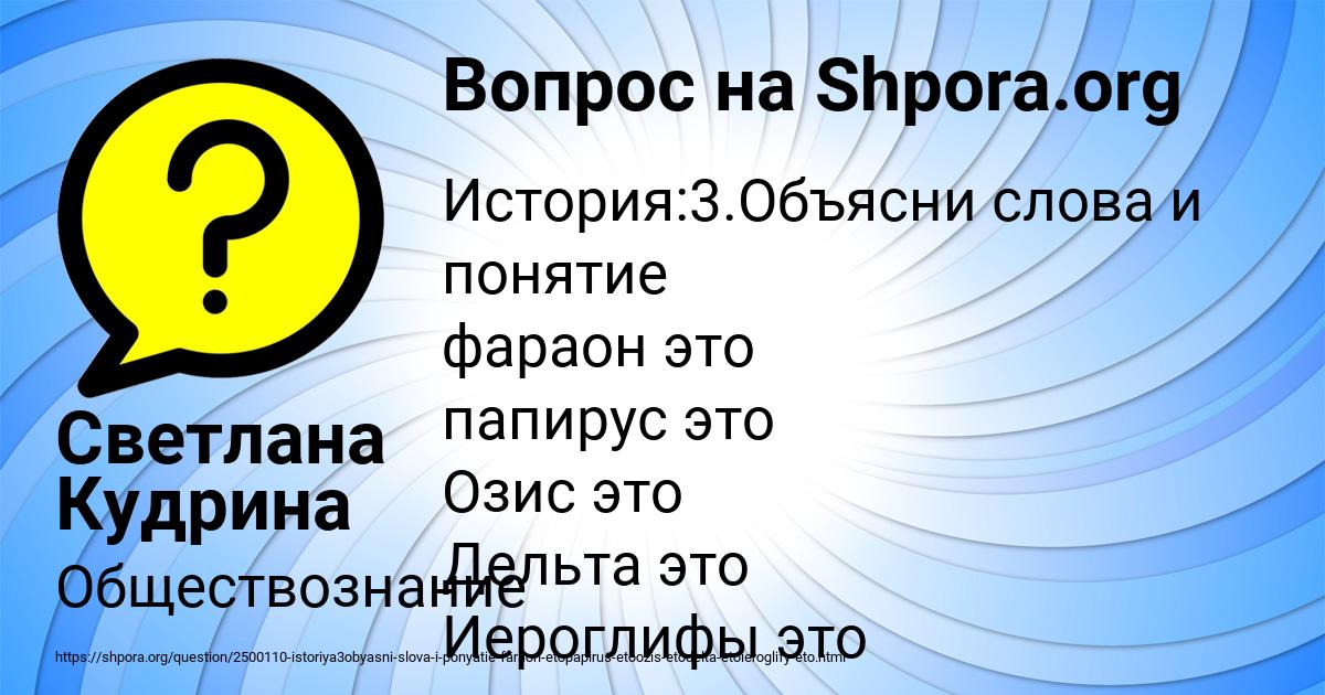 Картинка с текстом вопроса от пользователя Светлана Кудрина