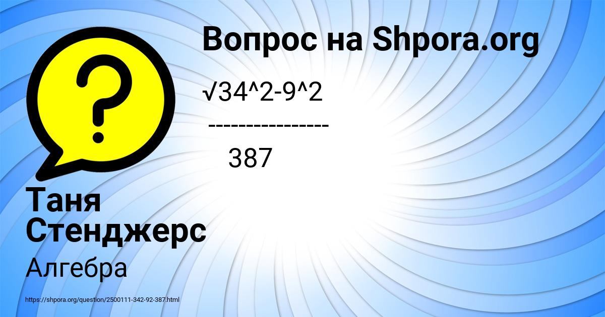 Картинка с текстом вопроса от пользователя Таня Стенджерс