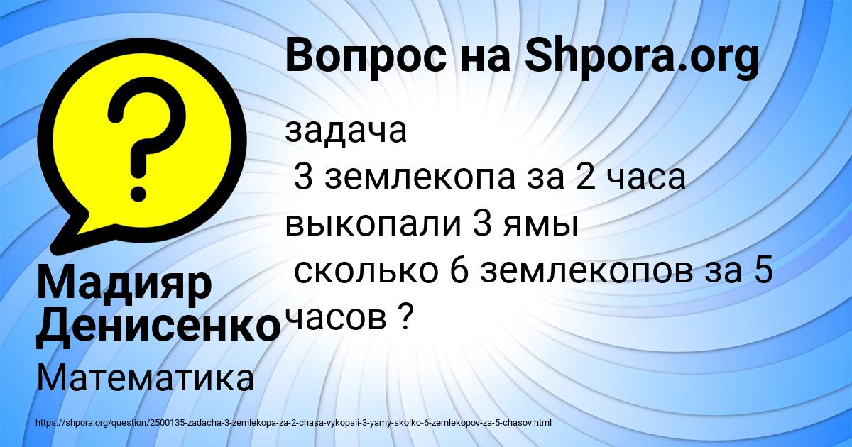 Картинка с текстом вопроса от пользователя Мадияр Денисенко