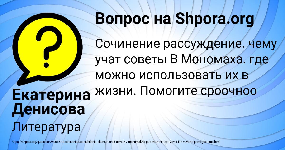 Картинка с текстом вопроса от пользователя Екатерина Денисова