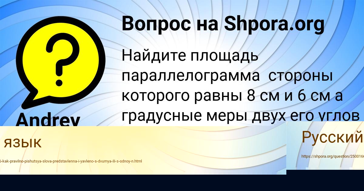 Картинка с текстом вопроса от пользователя ПОЛЯ АНТИПЕНКО
