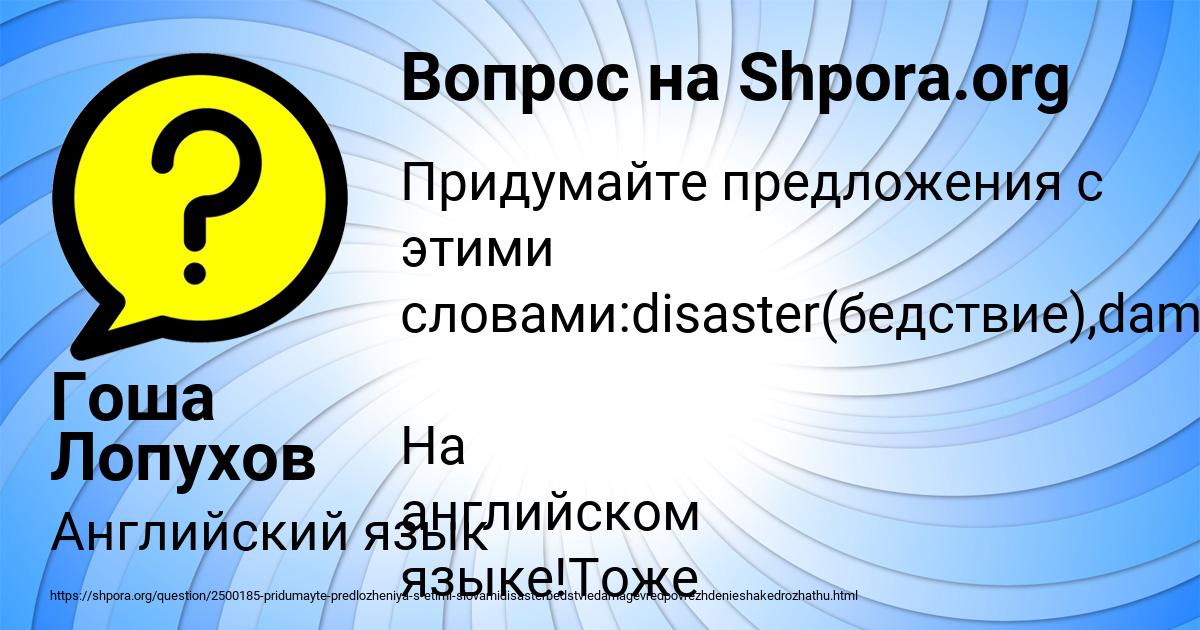 Картинка с текстом вопроса от пользователя Гоша Лопухов