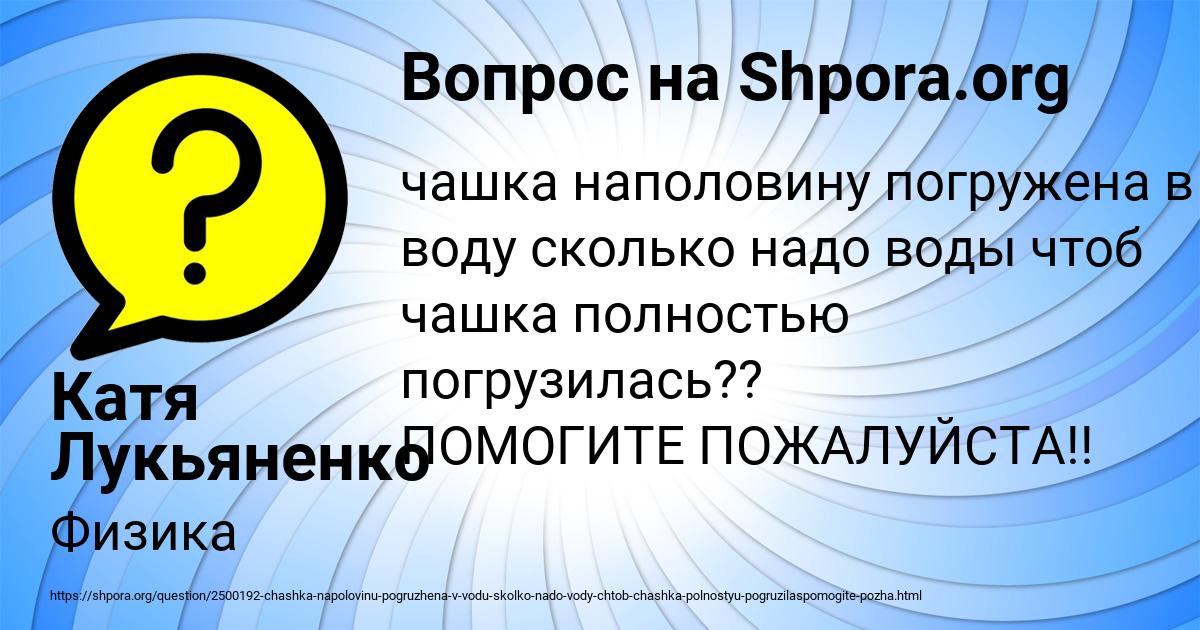 Картинка с текстом вопроса от пользователя Катя Лукьяненко