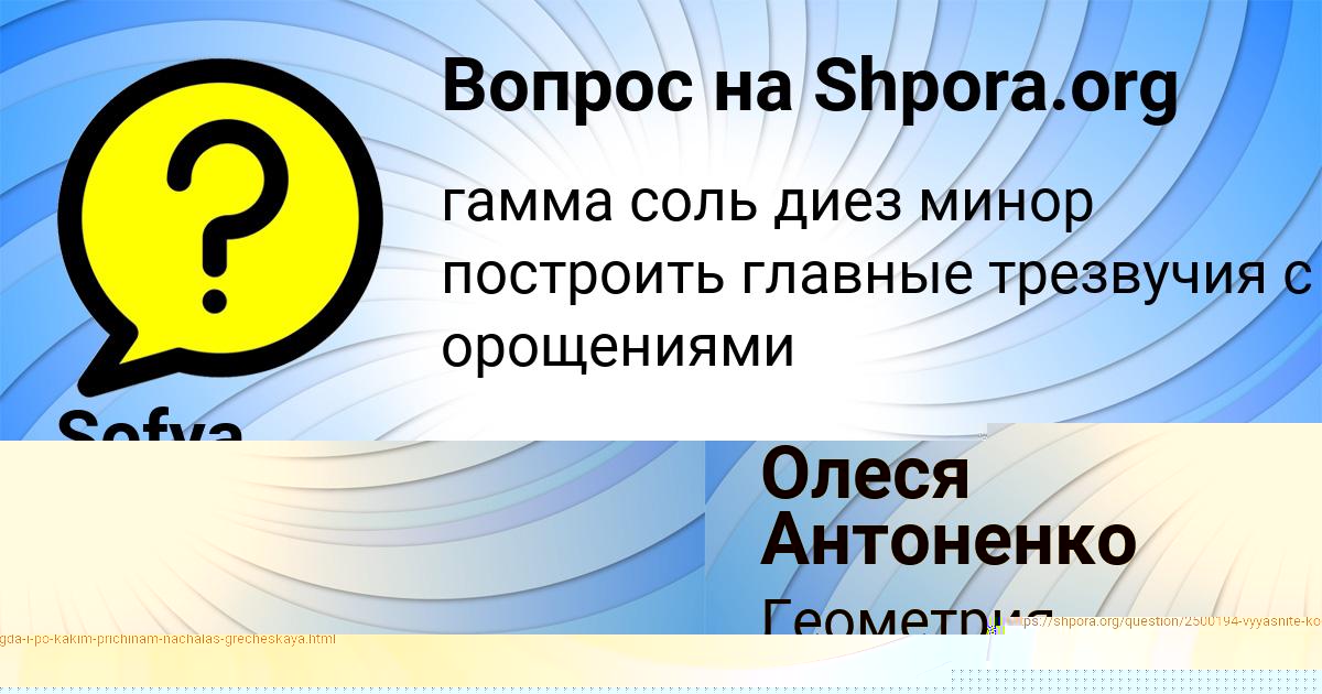 Картинка с текстом вопроса от пользователя Ulya Efimenko