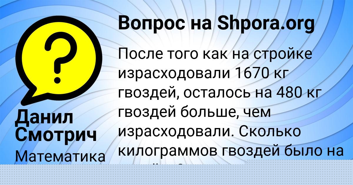 Картинка с текстом вопроса от пользователя АЛЕКСАНДРА ВИНАРОВА