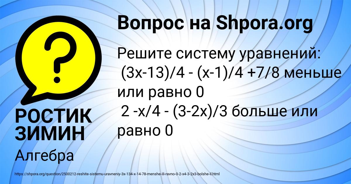 Картинка с текстом вопроса от пользователя РОСТИК ЗИМИН