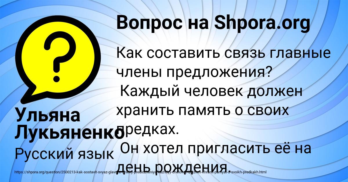 Картинка с текстом вопроса от пользователя Ульяна Лукьяненко