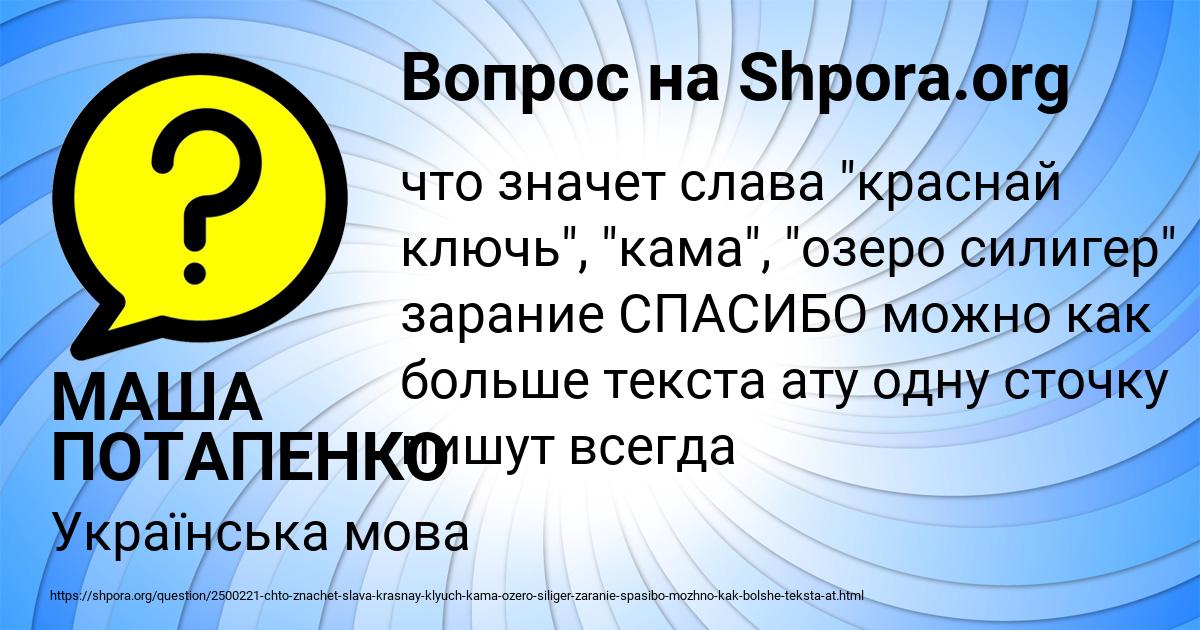 Картинка с текстом вопроса от пользователя МАША ПОТАПЕНКО