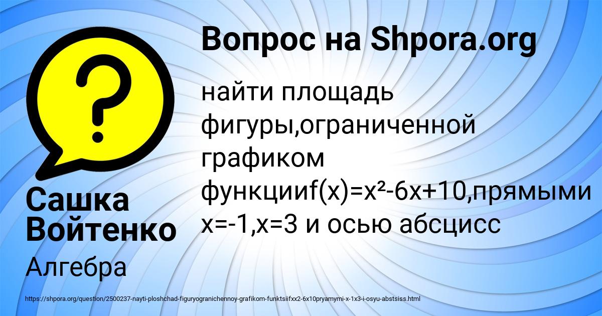 Картинка с текстом вопроса от пользователя Сашка Войтенко