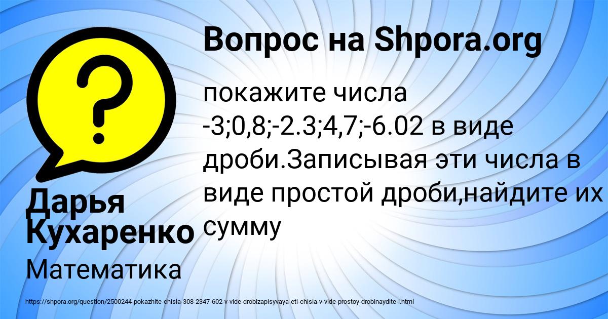 Картинка с текстом вопроса от пользователя Дарья Кухаренко