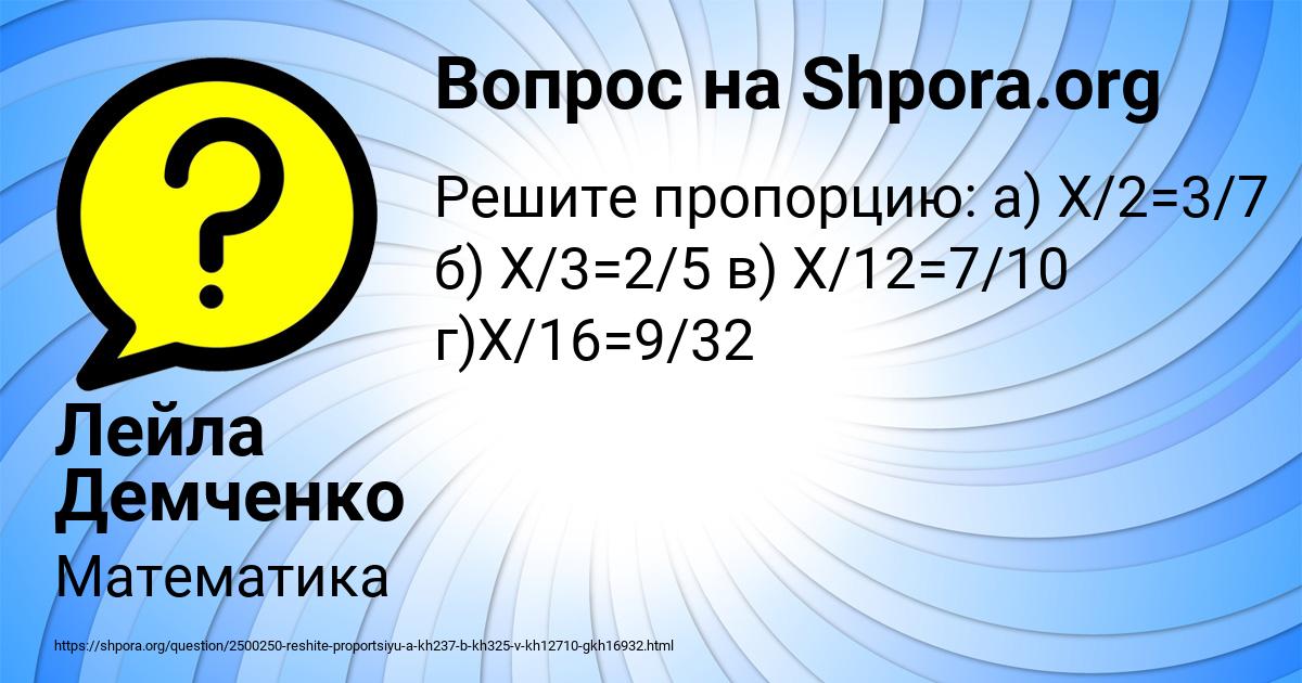 Картинка с текстом вопроса от пользователя Лейла Демченко