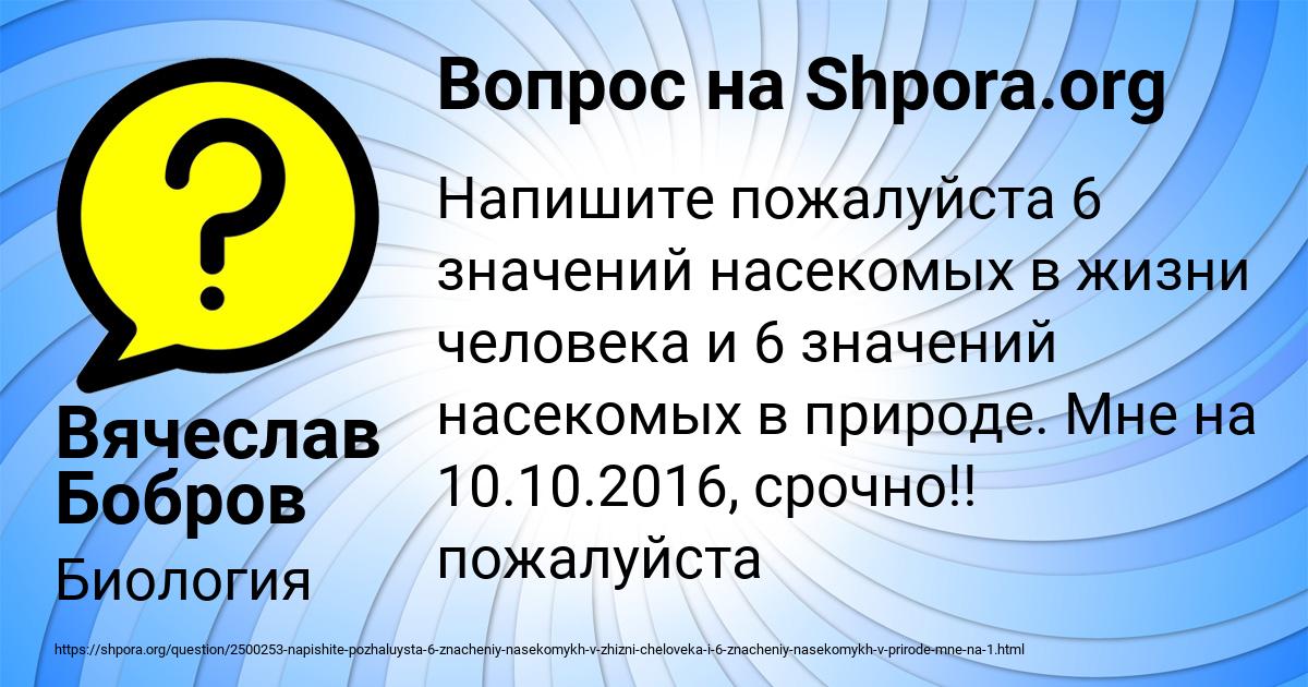 Картинка с текстом вопроса от пользователя Вячеслав Бобров