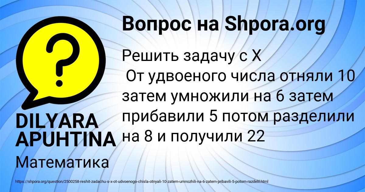 Картинка с текстом вопроса от пользователя DILYARA APUHTINA