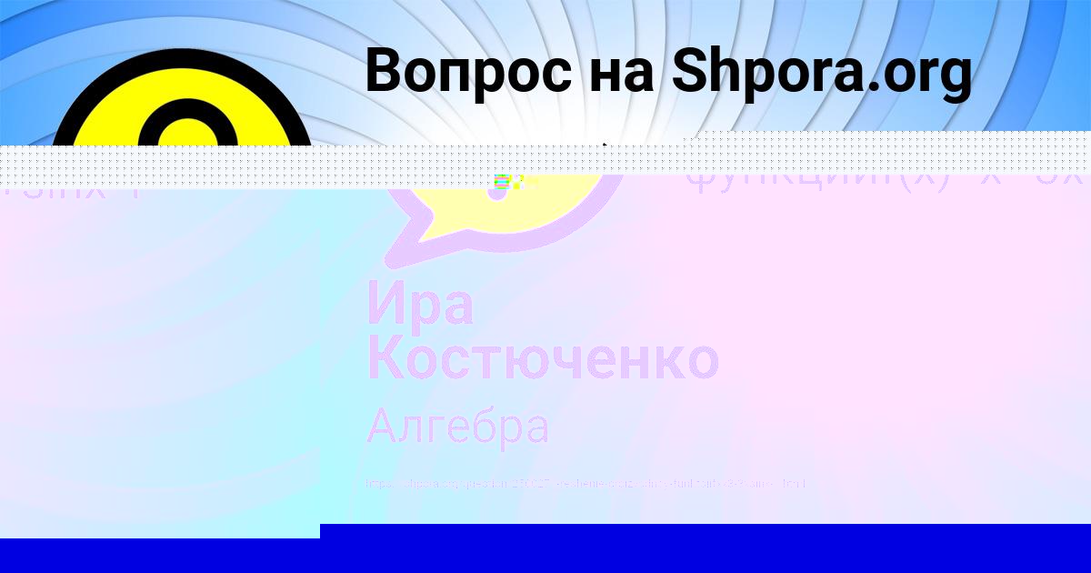 Картинка с текстом вопроса от пользователя Ира Костюченко