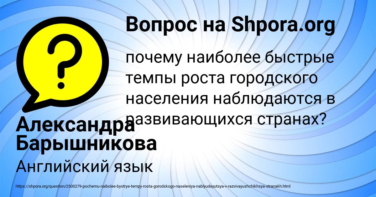 Картинка с текстом вопроса от пользователя Александра Барышникова
