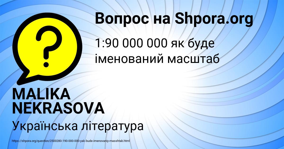 Картинка с текстом вопроса от пользователя MALIKA NEKRASOVA