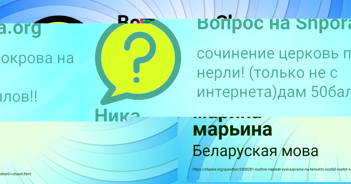 Картинка с текстом вопроса от пользователя марина марьина
