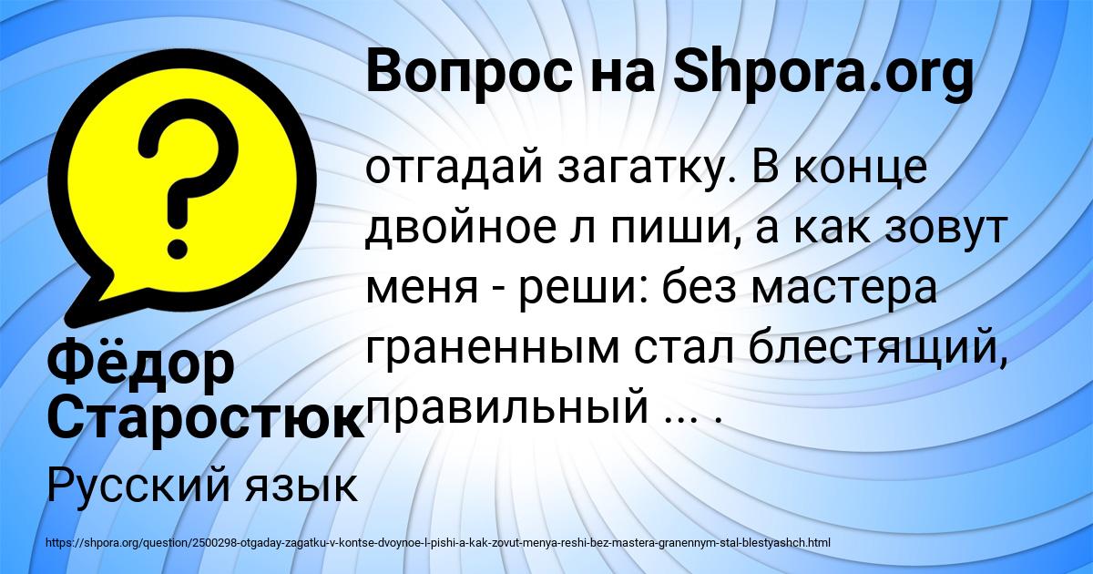 Картинка с текстом вопроса от пользователя Фёдор Старостюк