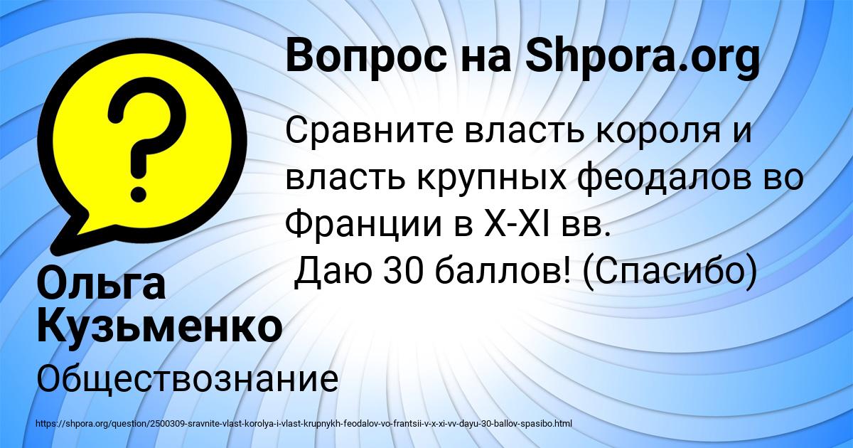 Картинка с текстом вопроса от пользователя Ольга Кузьменко
