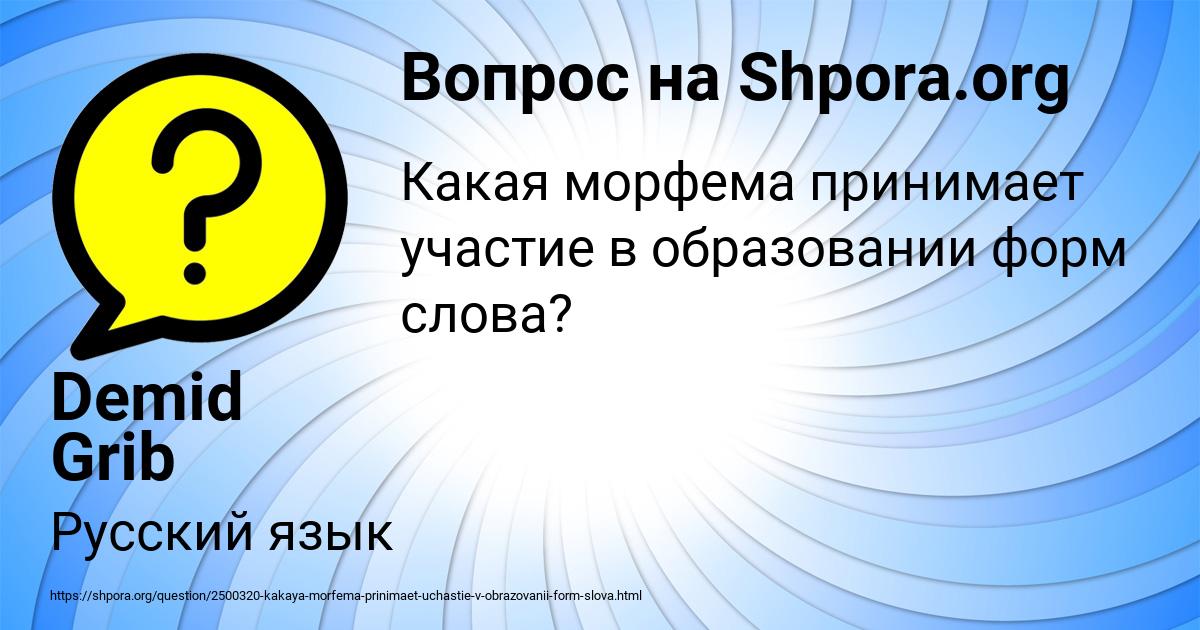 Картинка с текстом вопроса от пользователя Demid Grib