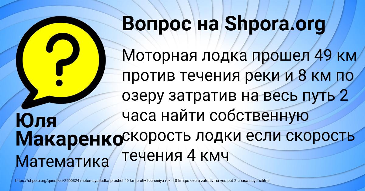 Картинка с текстом вопроса от пользователя Юля Макаренко