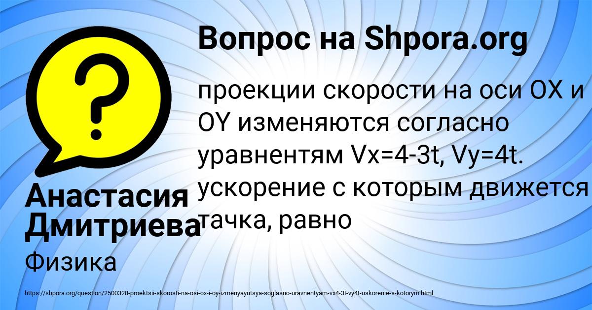 Картинка с текстом вопроса от пользователя Анастасия Дмитриева
