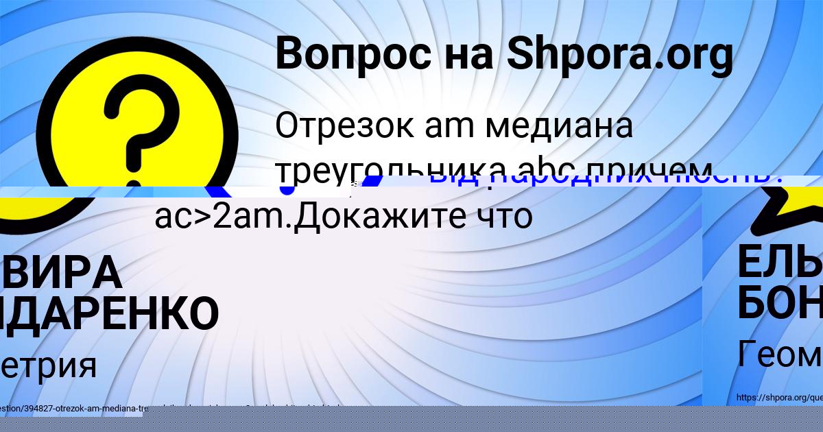 Картинка с текстом вопроса от пользователя ГУЛЯ ТУМАНСКАЯ