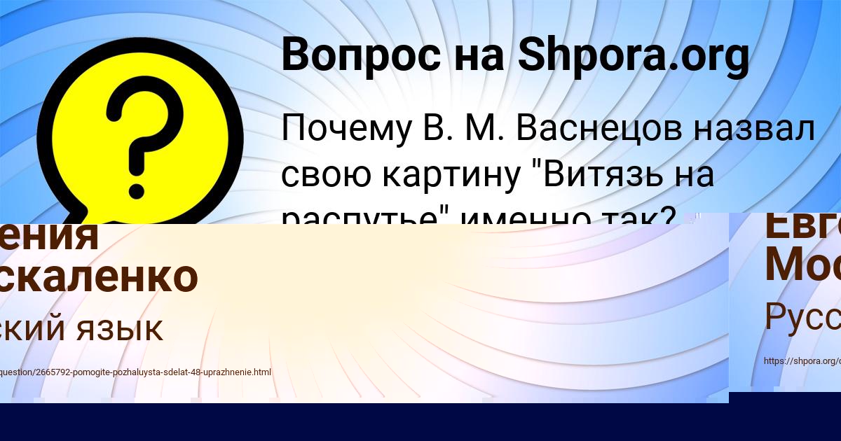 Картинка с текстом вопроса от пользователя УЛЬНАРА ЛЕВИНА