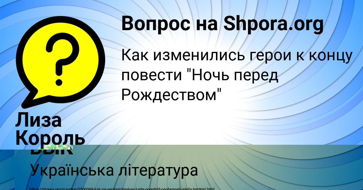 Картинка с текстом вопроса от пользователя АЛИНКА БЫК