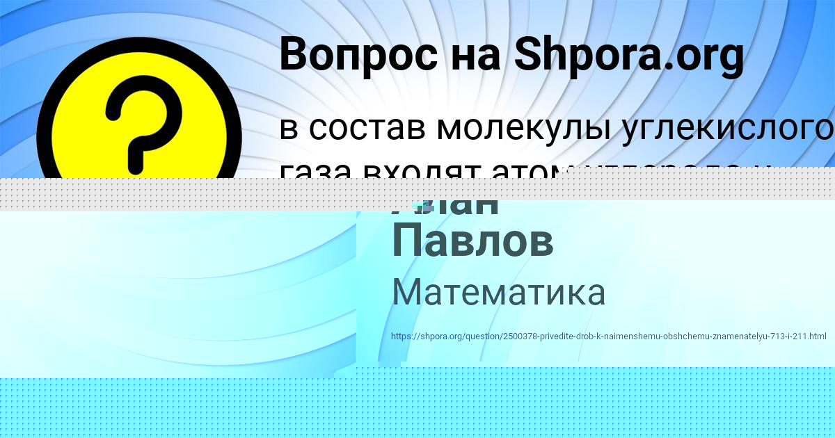 Картинка с текстом вопроса от пользователя Алан Павлов