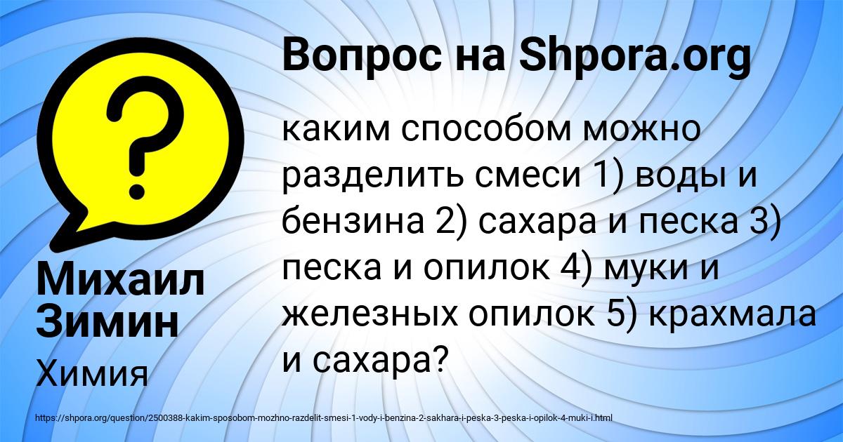 Картинка с текстом вопроса от пользователя Михаил Зимин