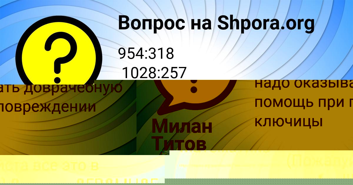 Картинка с текстом вопроса от пользователя Ульяна Моисеенко