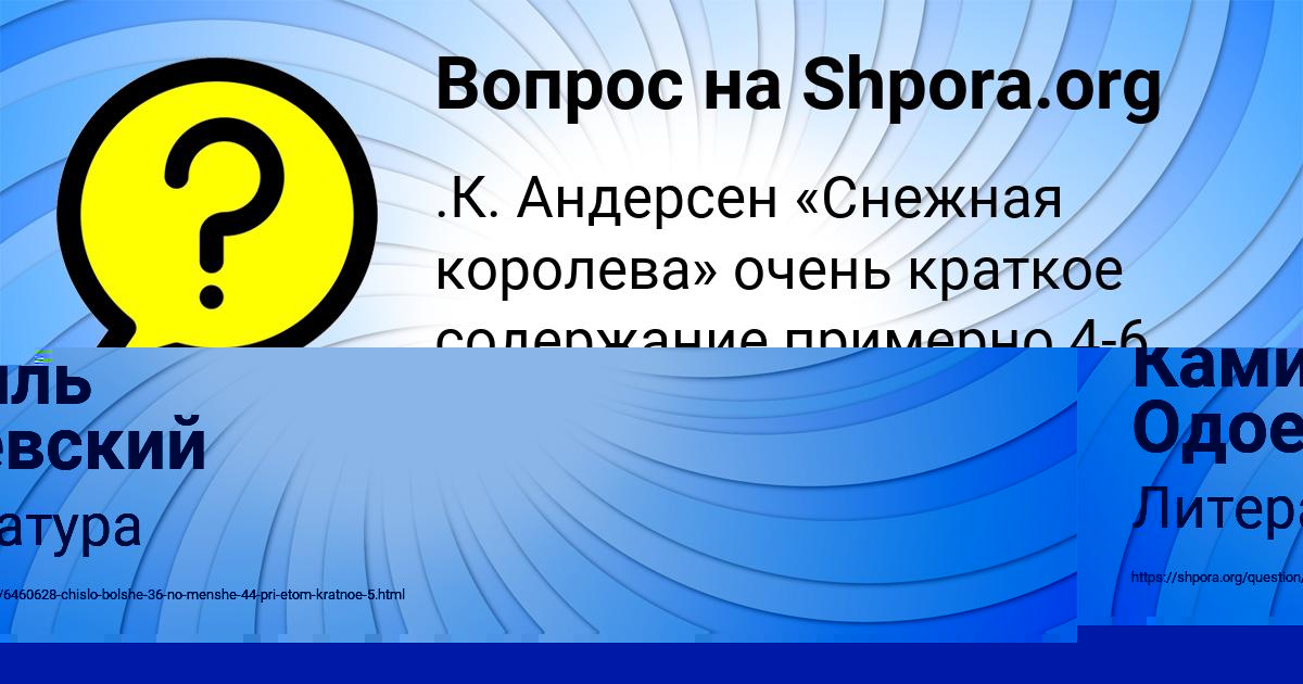 Картинка с текстом вопроса от пользователя Родион Поляков