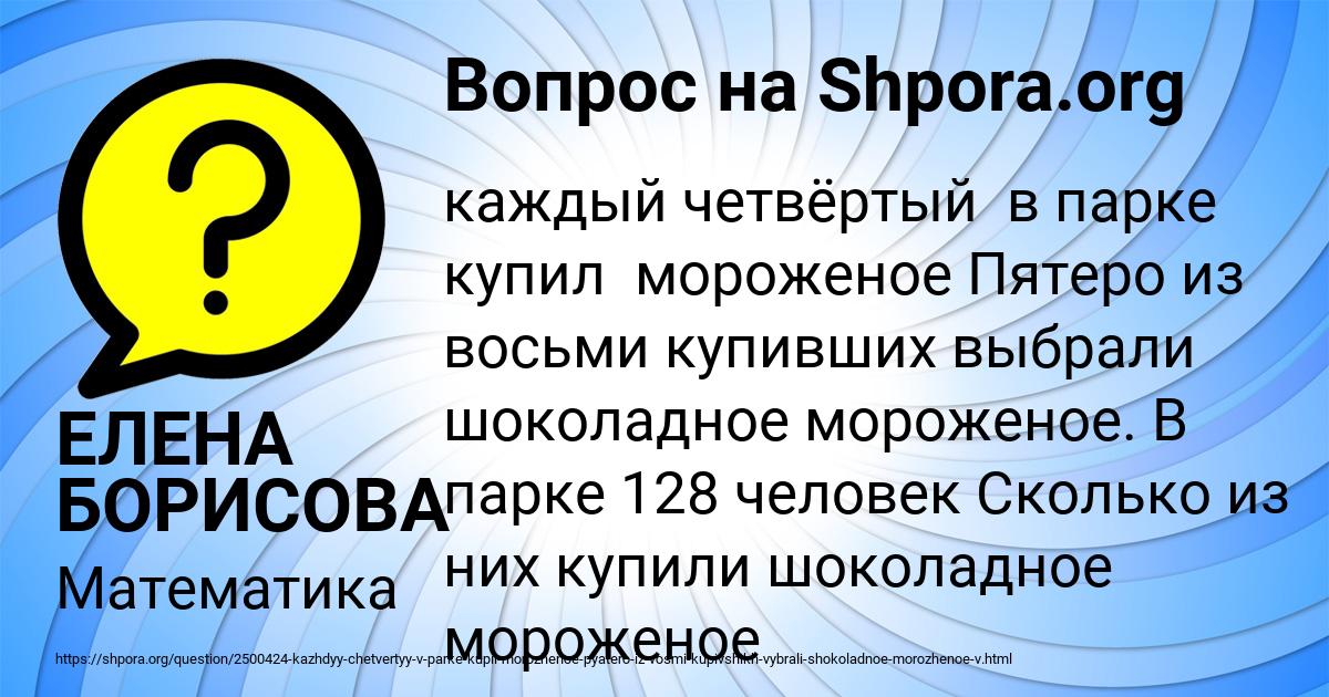 Картинка с текстом вопроса от пользователя ЕЛЕНА БОРИСОВА