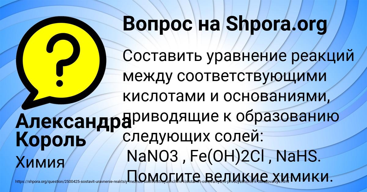 Картинка с текстом вопроса от пользователя Александра Король