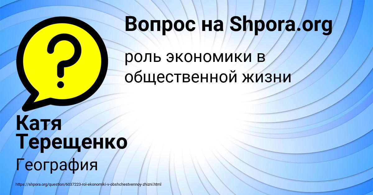 Картинка с текстом вопроса от пользователя Anita Semchenko