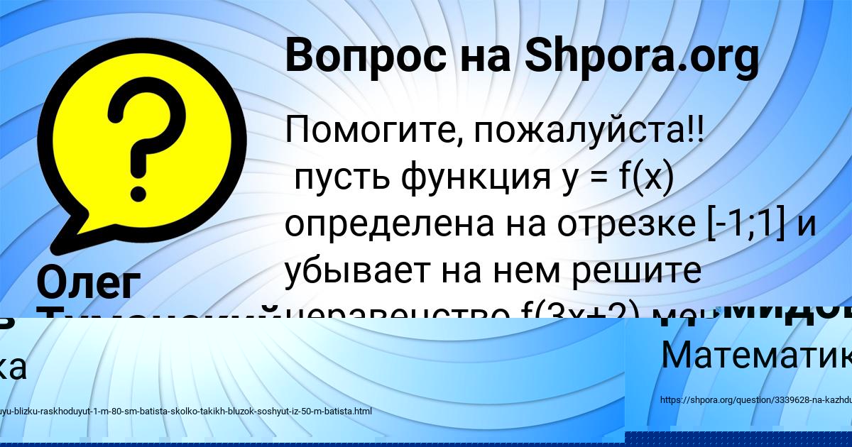 Картинка с текстом вопроса от пользователя Олег Туманский