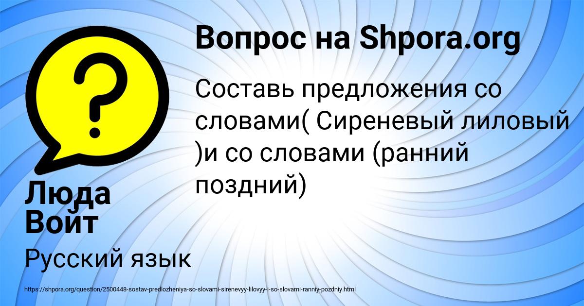 Картинка с текстом вопроса от пользователя Люда Войт