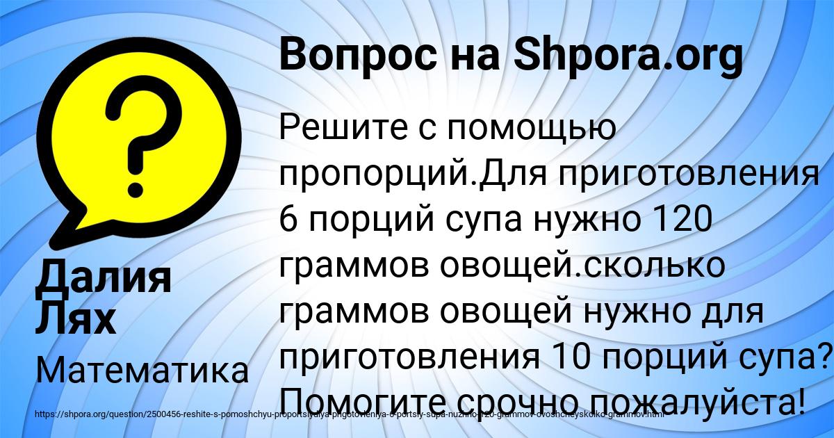 Картинка с текстом вопроса от пользователя Далия Лях