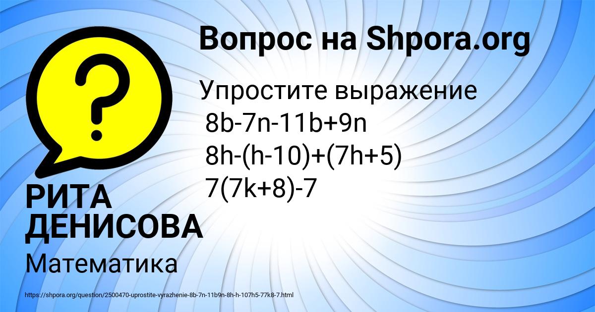 Картинка с текстом вопроса от пользователя РИТА ДЕНИСОВА