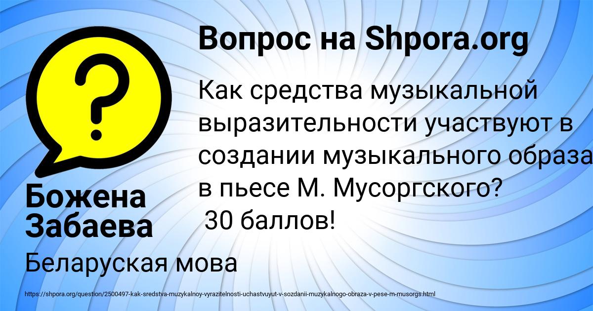 Картинка с текстом вопроса от пользователя Божена Забаева