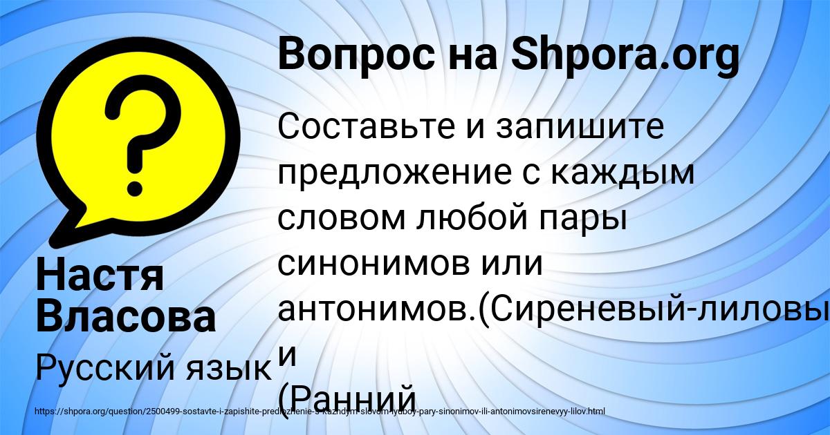 Картинка с текстом вопроса от пользователя Настя Власова